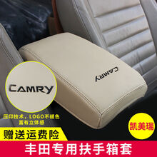 润之锋丰田新老卡罗拉雷凌RAV4致享普拉多花皇冠凯美瑞汉兰达扶手箱套 进口超纤皮-米色 RAV4特享版(14年款)