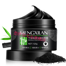 梦希蓝去黑头撕拉式面膜吸黑头套装鼻膜鼻贴拔黑头去除粉刺鼻头贴草莓鼻男生毛孔收缩网红三件套吸出膜男士男 吸黑头面膜
