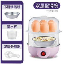 满得利 蒸蛋器自动断电煮蛋器多功能家用煮蛋神器蒸蛋辅食蒸鸡蛋羹 双层+五年质保+ 不带碗