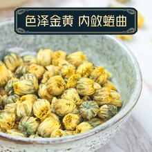 奢理氏  茶叶花草茶 菊花茶 胎菊茶杭白菊花蕾  枸杞金银花决明子茶 胎菊250克（家庭装）