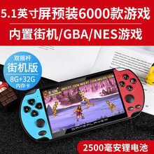 霸王小子psp掌上游戏机掌机 psv游戏机大屏PSP俄罗斯方块儿童益智怀旧街机游戏电玩 5.1英寸街机红蓝款（40G内存）