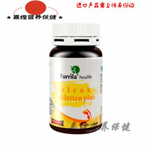 念医堂德国原装朵瑞莱氨基葡萄糖骨胶原关节软骨素维骨力加强版