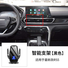 匠途 宝骏专用手机车载支架310/360/510/530/730/RM5/RS5导航无线充电 20款RS5【黑色款】