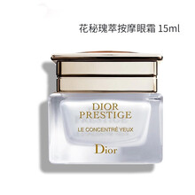 Dior迪奥眼霜女士 花蜜瑰萃按摩眼霜15ml 简装白盒