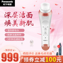 松下（Panasonic）电动洁面仪脸部清洁仪洗脸仪器毛孔清洁黑头家用 粉色
