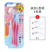 日本kai贝印修眉刀男女削眉套装5支初学者新手安全型刮眉刀片 迷你L型 3只装