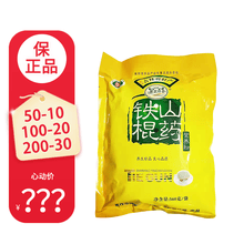 金健康伍福家园百拇营养自助工程 河南焦作山药粉系列组合粉套装 铁棍山药营养粉
