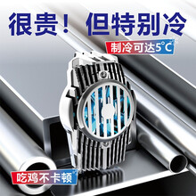 昊微 冰风手机散热器半导体冰封散热背夹制冷降温吃鸡神器和平精英静音适用苹果安卓华为小米黑鲨游戏外挂 全金属半导体散热【黑色-插电款】一秒制冷