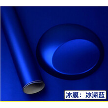 摩托车3d自行车贴纸碳纤维改色膜 电动车山地车diy改装膜防水贴膜 冰深蓝50*100cm