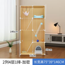 【店铺推荐】猫笼子猫柜室内家用豪华猫舍多层猫别墅大空间猫房子宠物屋 【加密/75*39*145】小四层 常规款【加固稳定扣+安装工具】+猫柜