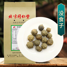 京皖 没食子 中药饮片 按方抓药 100g