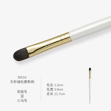 朗颜眼影刷套装眼部化妆刷动物毛软毛便携轮廓刷粉底刷晕染眼部4支初学者化妆刷白金套装 BJ516大号圆锥形晕染刷 羊毛