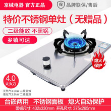煤气灶单灶液化气台式燃气灶家用天然气节能猛火单个单眼炉具熄火保护天美华歌 台嵌俩用不锈钢 液化气