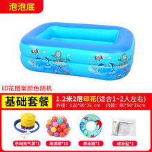 不舍天真 宝宝儿童充气游泳池家用加厚婴幼儿室内洗澡桶小孩超大型家庭泳池 基础礼包 1.2米两层印花泡泡底