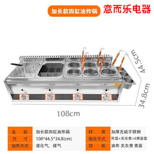 油炸锅商用摆摊煤气大容量炸串炉麻辣烫关东煮机器煮面炉炸鸡排机 加厚2小1大锅+6煮面+关东煮+油炸