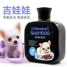 吉娃娃沐浴露专用亨蒂宠物狗吉娃娃除蚤护毛屑洗澡用品香波浴液 单瓶升级款沐浴露