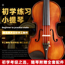 feisen菲森小提琴儿童初学者大学生专业级手工演奏级成人乐器 1/2独板（适合135-145cm）