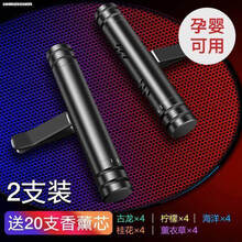 适用红旗h5 h7 l5 hs5 hs7 h9车载香薰出风口装饰香水空调口专用汽车用品 2支装【典雅黑】送20支香薰棒