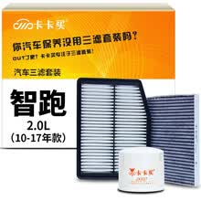 卡卡买水晶滤清器/三滤套装 除PM2.5空调滤芯+空气滤芯+机油滤芯三件套 起亚智跑2.0L(10-17款)部分适用