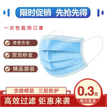现货10只装】一次性使用医用口罩成人三层无菌防护口罩轻薄透气含熔喷层防飞沫防唾沫医用级有货 防病菌病毒薄款有货2包优惠装20只