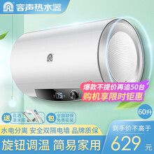 容声热水器 A5W1储水式电热水器 家用2000W速热双重防电包安装 60L/德国生产线/福禄蓝晶内胆8年固保/6重防护