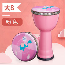 京炫（JINGXUAN)前谷非洲鼓旗舰店儿童8寸标8幼儿园手鼓初学者入门手拍鼓乐器手打 粉色 大8免调音