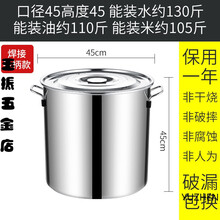不锈钢圆锅桶不锈钢桶圆桶带盖汤锅商用汤桶加厚家用卤水桶油桶大容量锅不锈钢 【加厚】焊接耳直径45高45