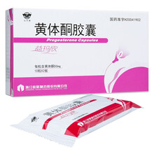 仙琚仙乐牌 益玛欣 黄体酮胶囊 50mg*20粒 无排卵型闭经无排卵型功血经前期紧张综合症 10盒