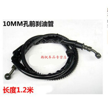 适用于电动车小龟王上泵 踏板电摩电瓶车左右碟刹上泵 液压前后刹车把手 10MM孔/黑色油管/1.2米