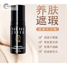 charm粉底液诱惑小黑瓶粉底液遮瑕保湿胶原蛋白持久控油bb霜奶油肌 象牙白一瓶
