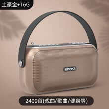 康佳收音机老人新款便携式多功能插卡U盘蓝牙播放器听戏曲歌曲520礼物 土豪金【官方标配+16G精选综合套餐】 官方标配