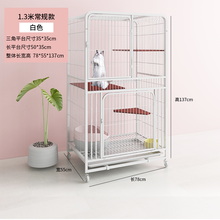 爱宠部落猫笼大号两层三层四层五层方管猫笼超大空间猫笼子猫别墅实木大平台猫笼带侧门猫舍繁殖两用猫咪用品 升级白色四层1.3m 木质平台