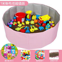 儿童玩具沙池套装女孩宝宝玩沙子沙土家用室内沙滩池决明子 1米粉池超值款10斤装送垫