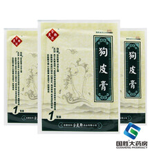 余良卿 狗皮膏15g*1袋 1盒