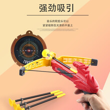 古仕龙 儿童弓箭玩具十字驽弓箭户外射击套装枪驽箭亲子互动玩具吃鸡迷彩男孩礼物 赤焰红