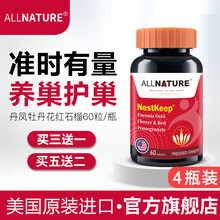 【安美奇旗舰店】葆巢韵多可以搭大豆异黄酮卵巢保养和内分泌失调月经量少闭经和早衰月经不调的更年期保健品 【买三搭一 四盒】适用（更年期/早衰闭经）