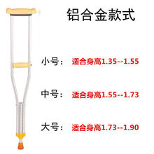 私韵拐杖拐棍老人拐扙滑双拐腋下拐手杖老年年轻人拐仗捌杖 中号一支 铝合金加厚款承重400斤