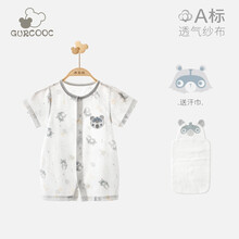 乖奇熊 夏季新生儿纯棉纱布衣服男女宝宝短袖连体衣婴儿哈衣夏装 小浣熊乐园 80cm