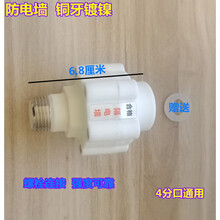 适用海尔 现代 皇冠银田佳源储水式电热水器防电墙隔电墙出水组件 买一个