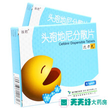 达力先 头孢地尼分散片 0.1g*6片/盒 1盒装