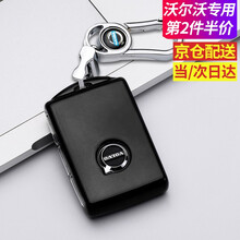 沃尔沃xc60汽车钥匙套21款新xc40钥匙包xc90钥匙扣s60保护壳s90高档v60专用v90 沃尔沃升级智能款【尊贵黑】+金属挂扣（全包款）