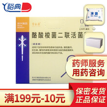泡沫箱+冰袋发货】常乐康 酪酸梭菌二联活菌散 500mg*20袋/盒 RX 腹泻 抗生素 慢性肝病 3盒