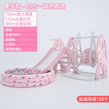 儿童滑梯 小孩滑滑梯秋千组合海洋球儿童家用小型游乐场多功能玩具宝宝礼物 樱花粉【豪华款】4合1+大球池套装