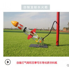 水火箭发射器级制作全套材料水火箭发射器级气嘴初中物理实验小制作自制小发明小制作简单 银色支架水火箭