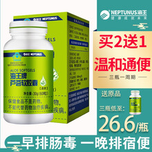 海王牌芦荟软胶囊便秘排便润肠通便清宿便丸便卜减肥软胶囊不含巴豆泻药成分 成人中老年 芦荟胶囊  60粒/瓶