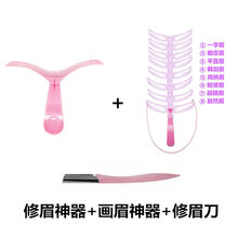 修眉初学者画眉女辅助器眉粉修眉刀眉笔眉剪眉卡画眉套装 修眉+画眉+修眉刀(3件套)