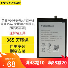 品胜华为Mate7/8/9/10 P9plus P8/7/6荣耀6P电池7v8P20手机内置电池板 品胜 荣耀V10 P10Plus NOVA3 电池 到店免费更换服务