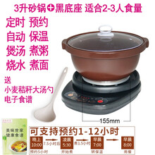 美味世家金花煎药锅煲汤锅具全自动分体式电子中药壶煎药壶熬煮中药煲粥煎药器电药罐电砂锅具 3.5升汤粥锅+底座