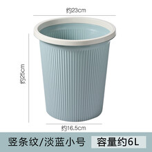 带压圈垃圾桶 家用厨房卫生间客厅大号厕所垃圾篓马桶纸篓 竖条纹/淡蓝约6L