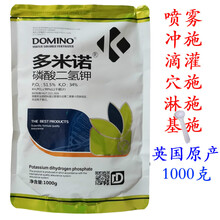 磷酸二氢钾叶面肥通用肥钾肥蔬菜花肥料磷酸二氢钾水溶肥 进口原药 1000克/袋